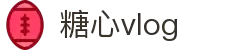 糖心vlog官网频道|汇聚海量原创短视频